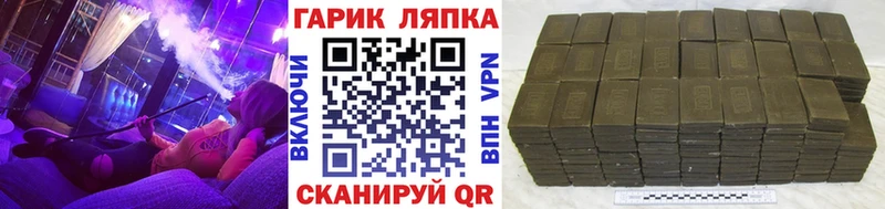 наркотики  кракен как зайти  ГАШ гарик  Пойковский 