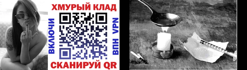 ГЕРОИН Heroin  blacksprut сайт  Пойковский 