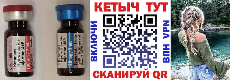КЕТАМИН ketamine  Пойковский 
