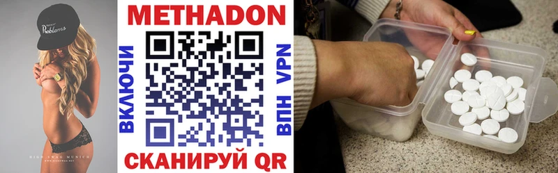 Метадон methadone Пойковский