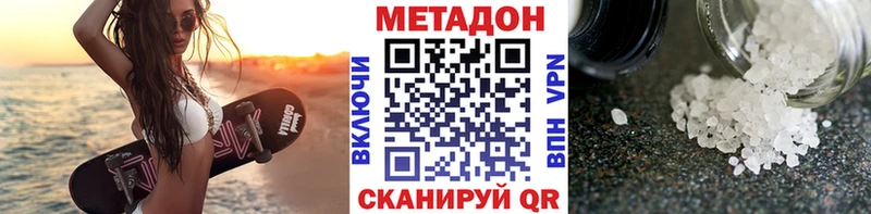 дарнет шоп  Пойковский  МЕТАДОН белоснежный 