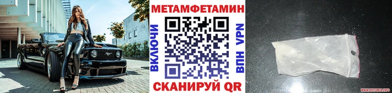 Первитин мет  ссылка на мегу вход  Пойковский 