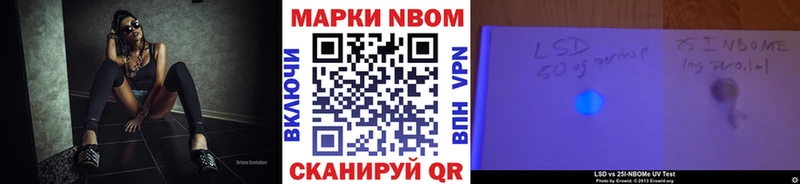 наркота Пойковский Марки NBOMe 1500мкг