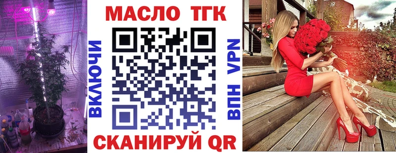ТГК вейп с тгк  Пойковский 